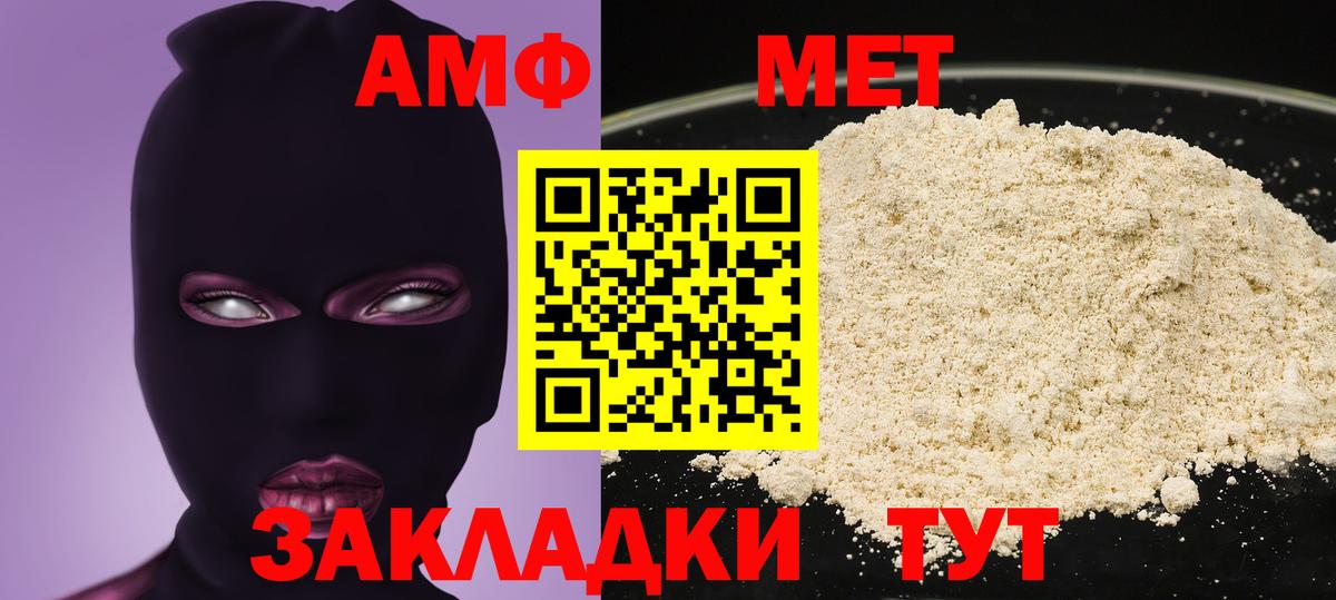 АМФ 98% Добрянка