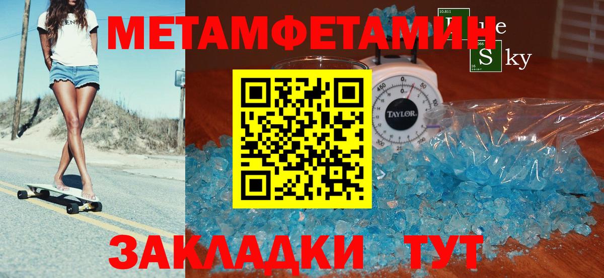 Добрянка  Амфетамин  Вход с VPN  АМФ Розовый 
