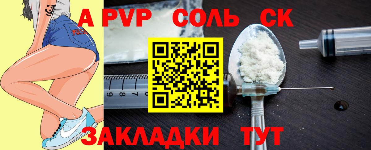 Alpha PVP Crystall Добрянка