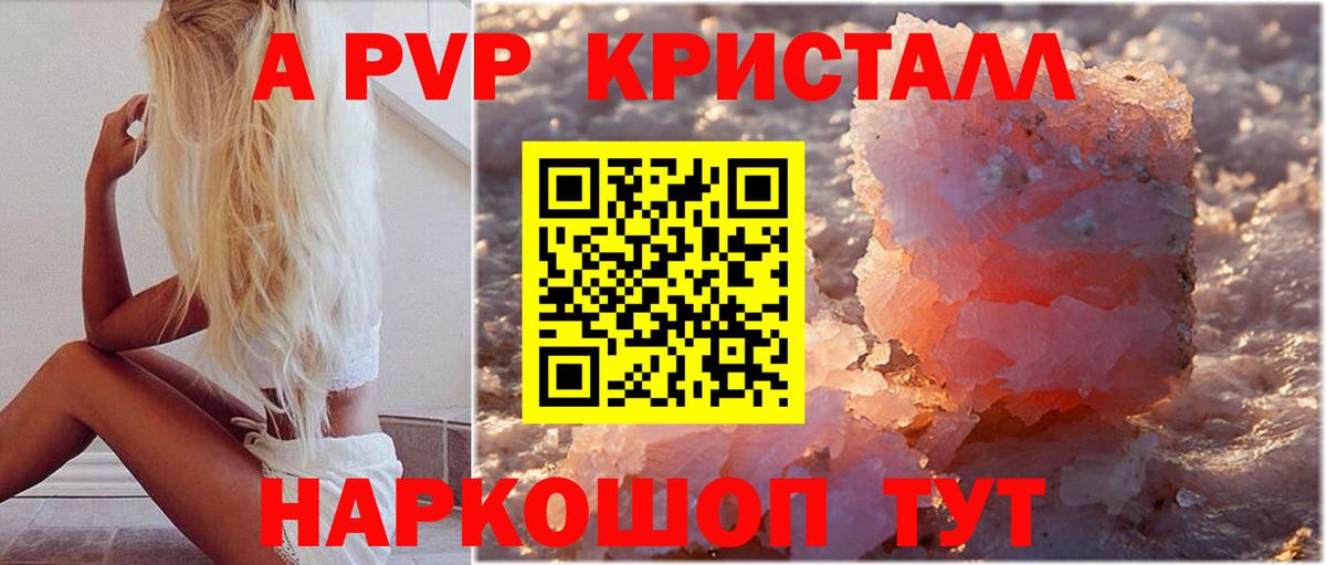 Добрянка  A-PVP  Альфа ПВП СК КРИС  Вход с VPN  цены   Alpha-PVP мука  A-PVP мука 