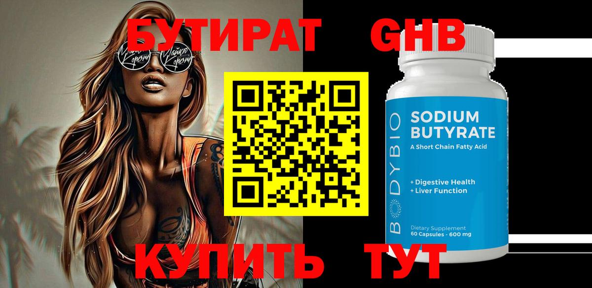 БУТИРАТ оксана Добрянка