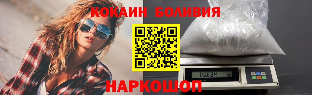 КОКАИН Боливия Добрянка