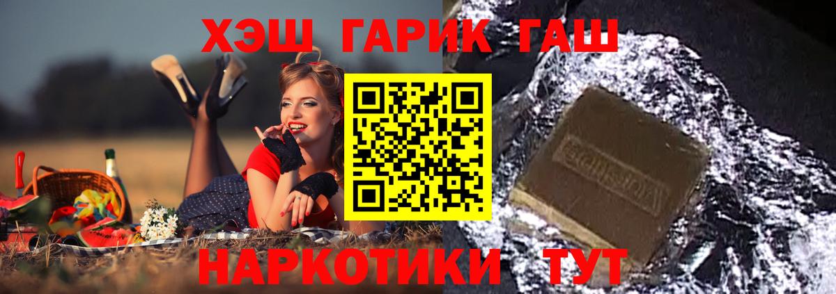 ГАШИШ гарик  ГАШ Premium  Добрянка  ГАШ  Вход с VPN 