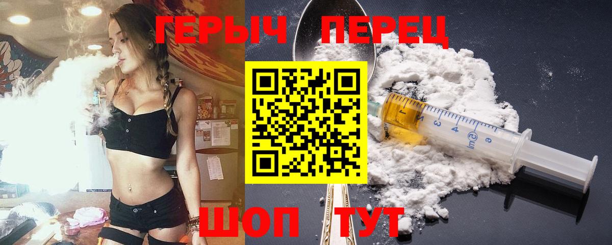 ГЕРОИН гречка  Вход с VPN  Добрянка 