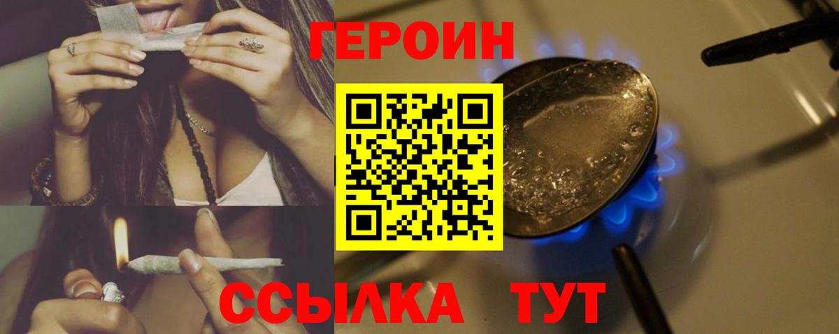Героин герыч Добрянка