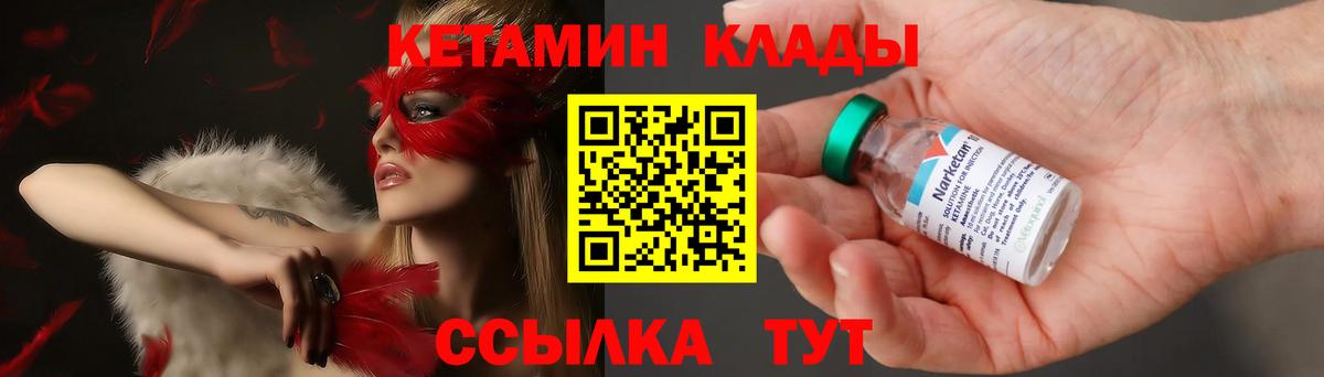 Добрянка  КЕТАМИН VHQ  Вход с VPN  ссылка на мегу маркетплейс  Кетамин VHQ 