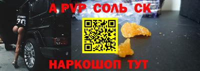 альфа пвп VHQ Балаково