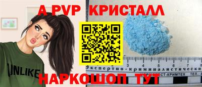 альфа пвп VHQ Балаково