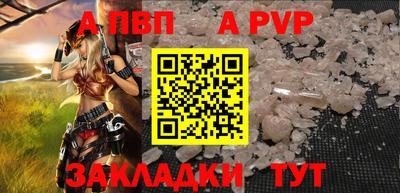 альфа пвп VHQ Балаково