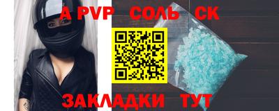 альфа пвп VHQ Балаково