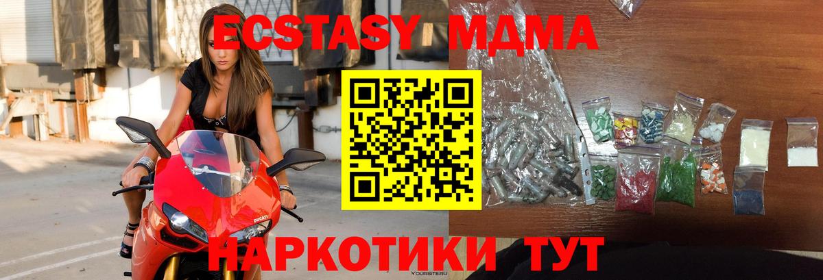 Добрянка  MDMA  MDMA молли  Вход с VPN  MDMA Molly 
