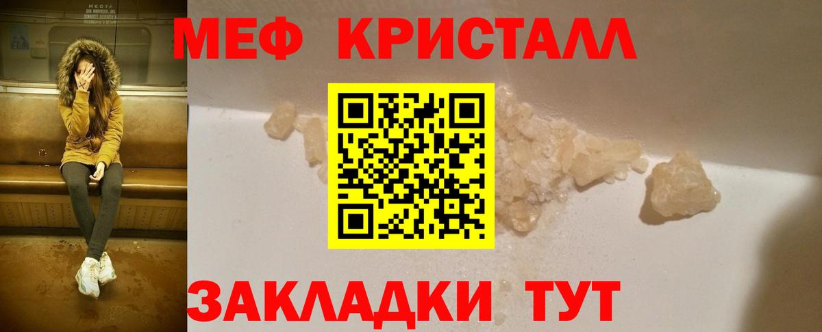 МЯУ-МЯУ  Меф 4 MMC  МЕФ  Вход с VPN  Добрянка  Меф 4 MMC 