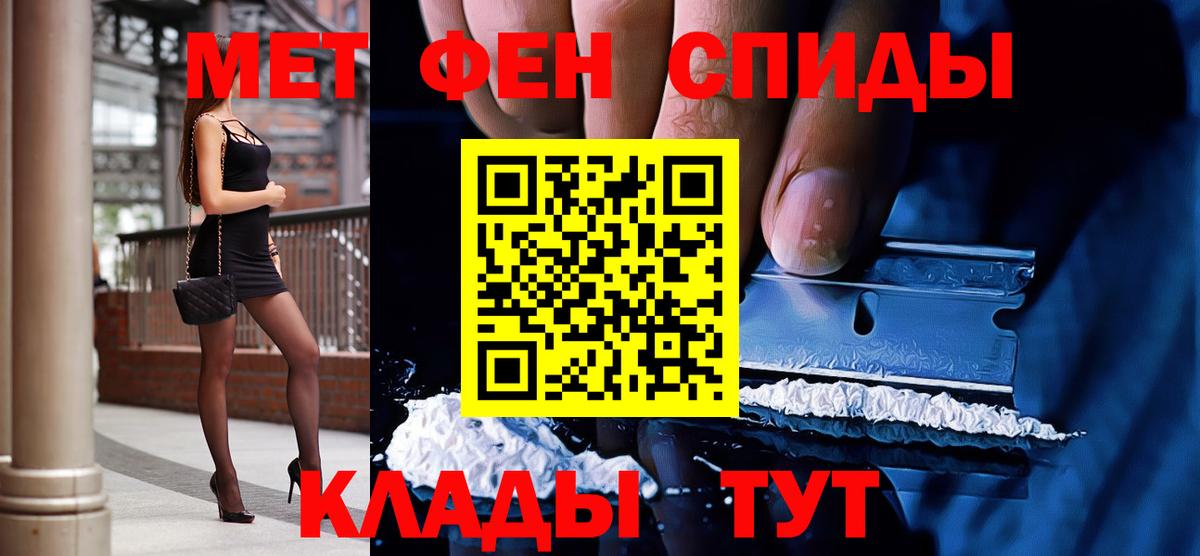 Добрянка  Метамфетамин  Вход с VPN  МЕТАМФЕТАМИН Methamphetamine 