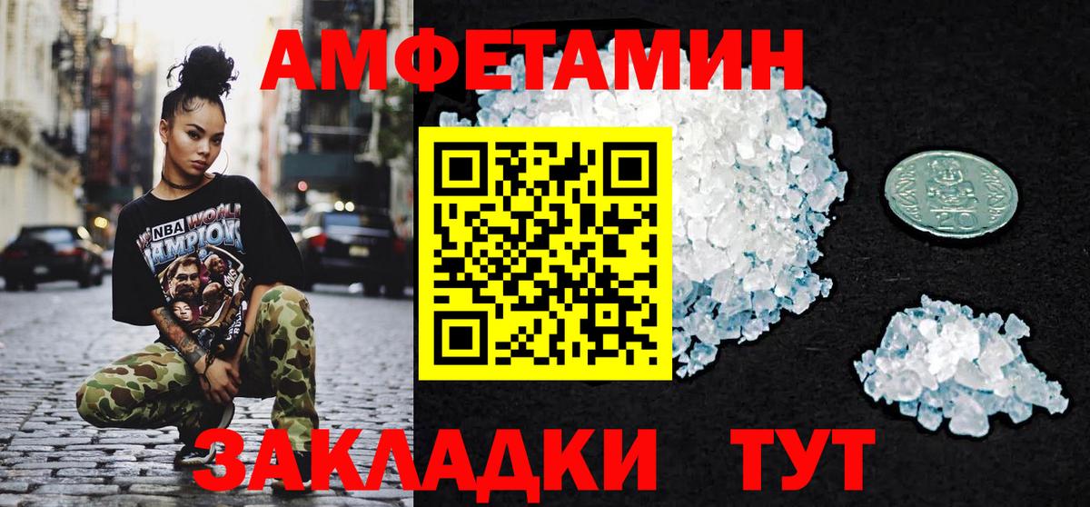 МЕТАМФЕТАМИН витя Добрянка