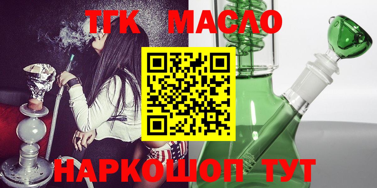 Дистиллят ТГК концентрат  Вход с VPN  Дистиллят ТГК THC oil  Добрянка 