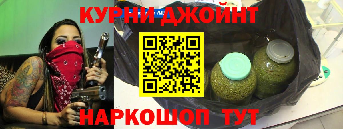 Добрянка  Марихуана сатива  Бошки Шишки Ganja  МАРИХУАНА OG Kush  Вход с VPN 